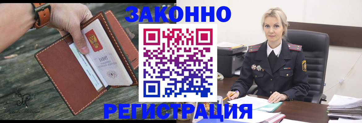 прописка штамп в Чаплыгине