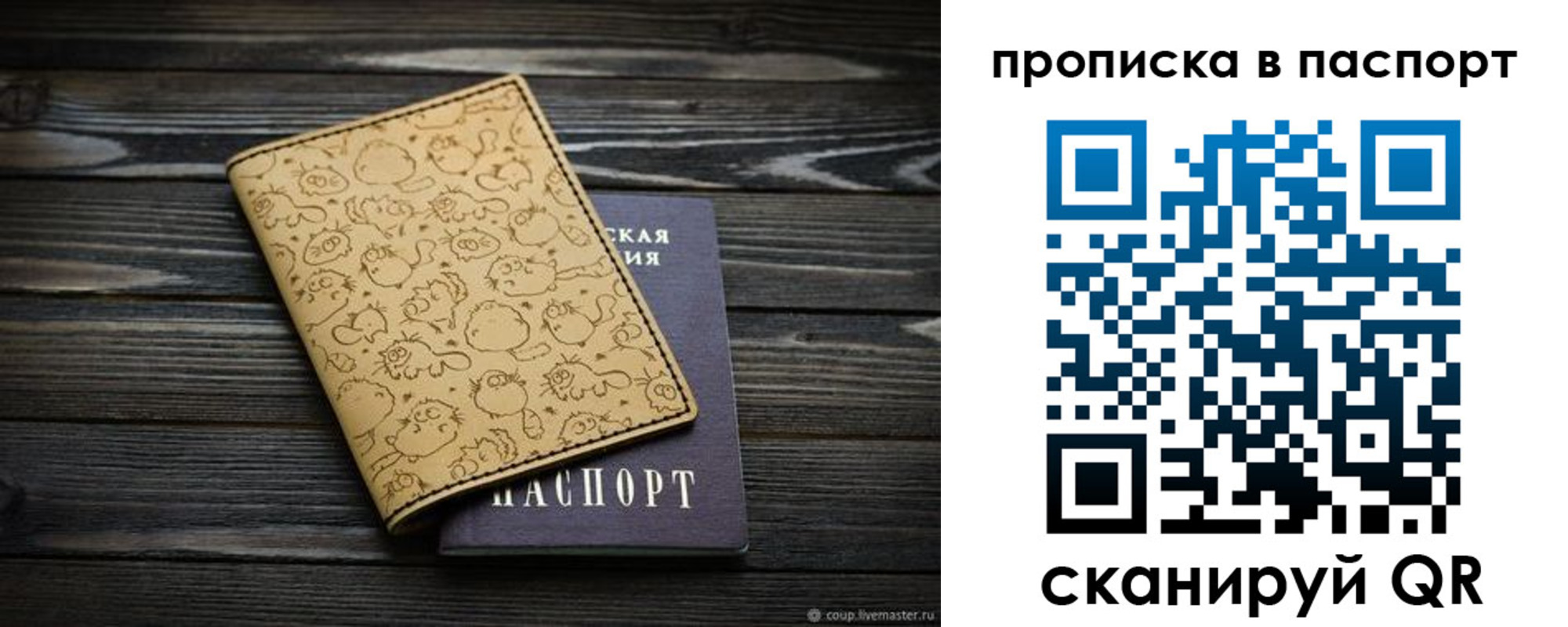пропишу в квартире в Чаплыгине