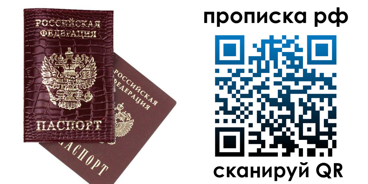 временная регистрация законно в Чаплыгине