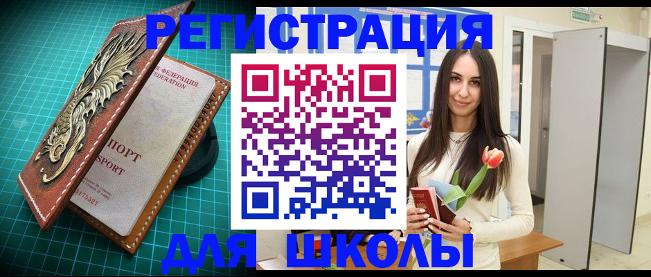 временная регистрация 2025 в Чаплыгине