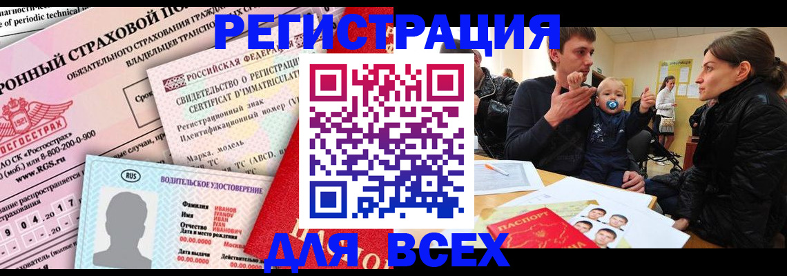 прописка от собственника в Чаплыгине