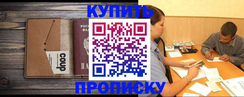 прописка для кредита в Чаплыгине