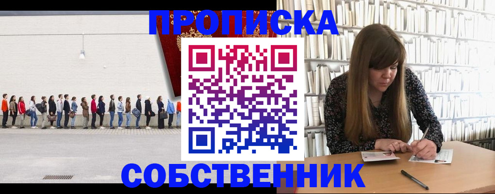 временная регистрация в квартире в Чаплыгине