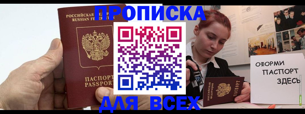 временная регистрация 2025 в Чаплыгине