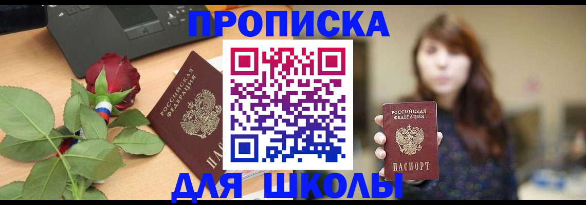 временная регистрация в квартире в Чаплыгине