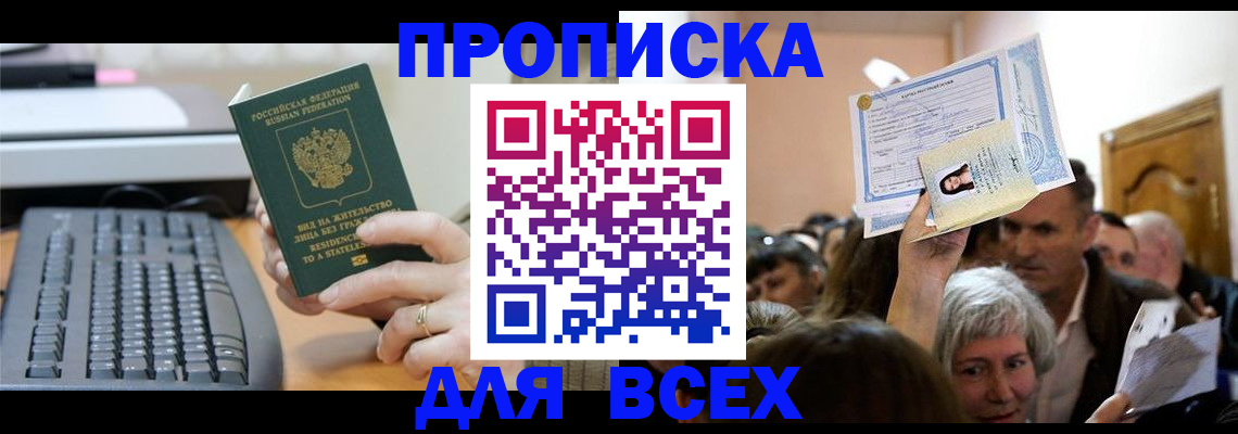 прописка гарантия в Чаплыгине