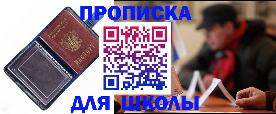 временная регистрация в Чаплыгине