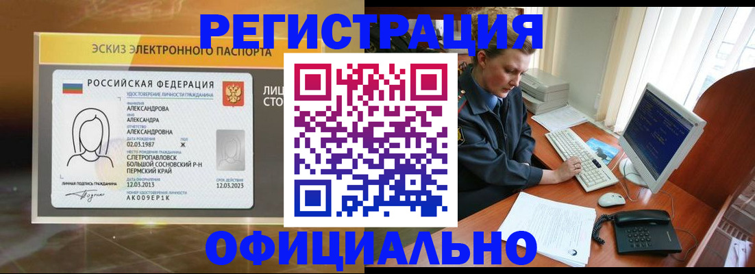 прописка иностранных граждан в Чаплыгине